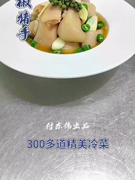 换季新菜谱,三百多道精美冷菜
