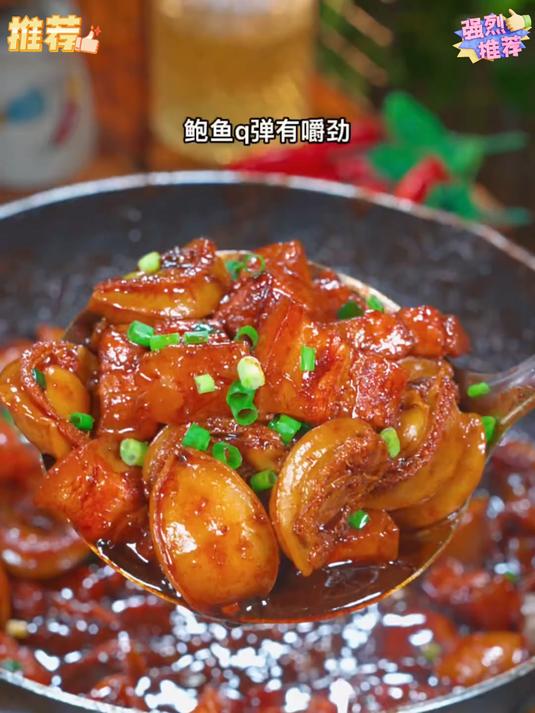 一口一个的鲍鱼干鲜美Q弹有嚼劲做法也简单