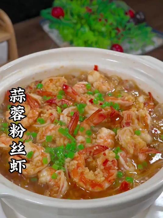 今天做了蒜蓉粉丝煲虾蒜香Q弹