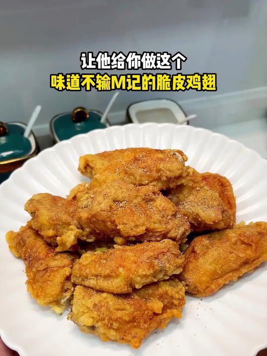 椒盐脆皮鸡翅,做法巨简单还特好吃,酥酥脆脆的皮吃起来好满足啊