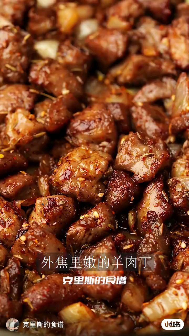特色孜然羊肉