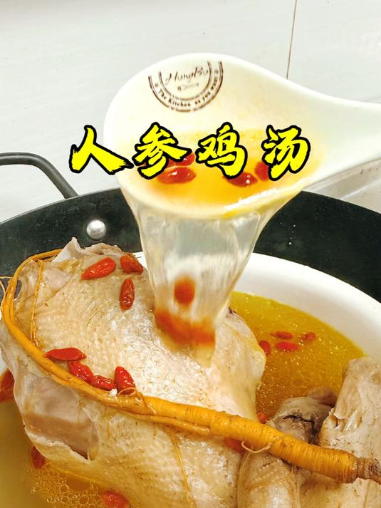 高压锅炖人参鸡汤,简单又滋补#鸡汤##人参##滋补养生汤#