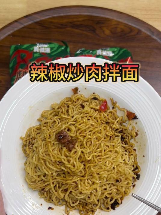 测评辣椒炒肉拌面，能还原出湖南味道吗？