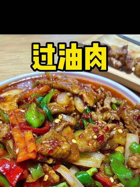 过油肉拌面 我敢说你肯定没有吃过,好吃的很哇
