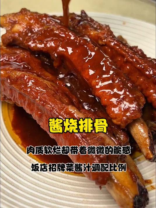 排骨中及其简单、却又极其好吃的做法,酱烧排骨