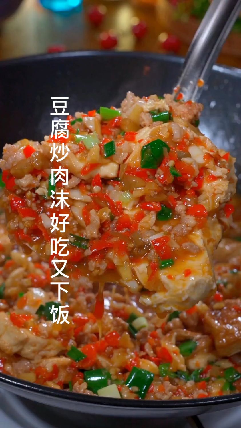 这样做的豆腐炒肉沫入味好吃又下饭