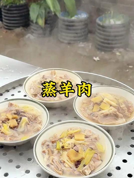 这样蒸的羊肉软烂鲜香 不膻不柴 太好吃啦