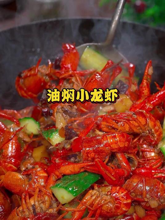 小龙虾自己在家做,一定要试试好人家小龙虾调料