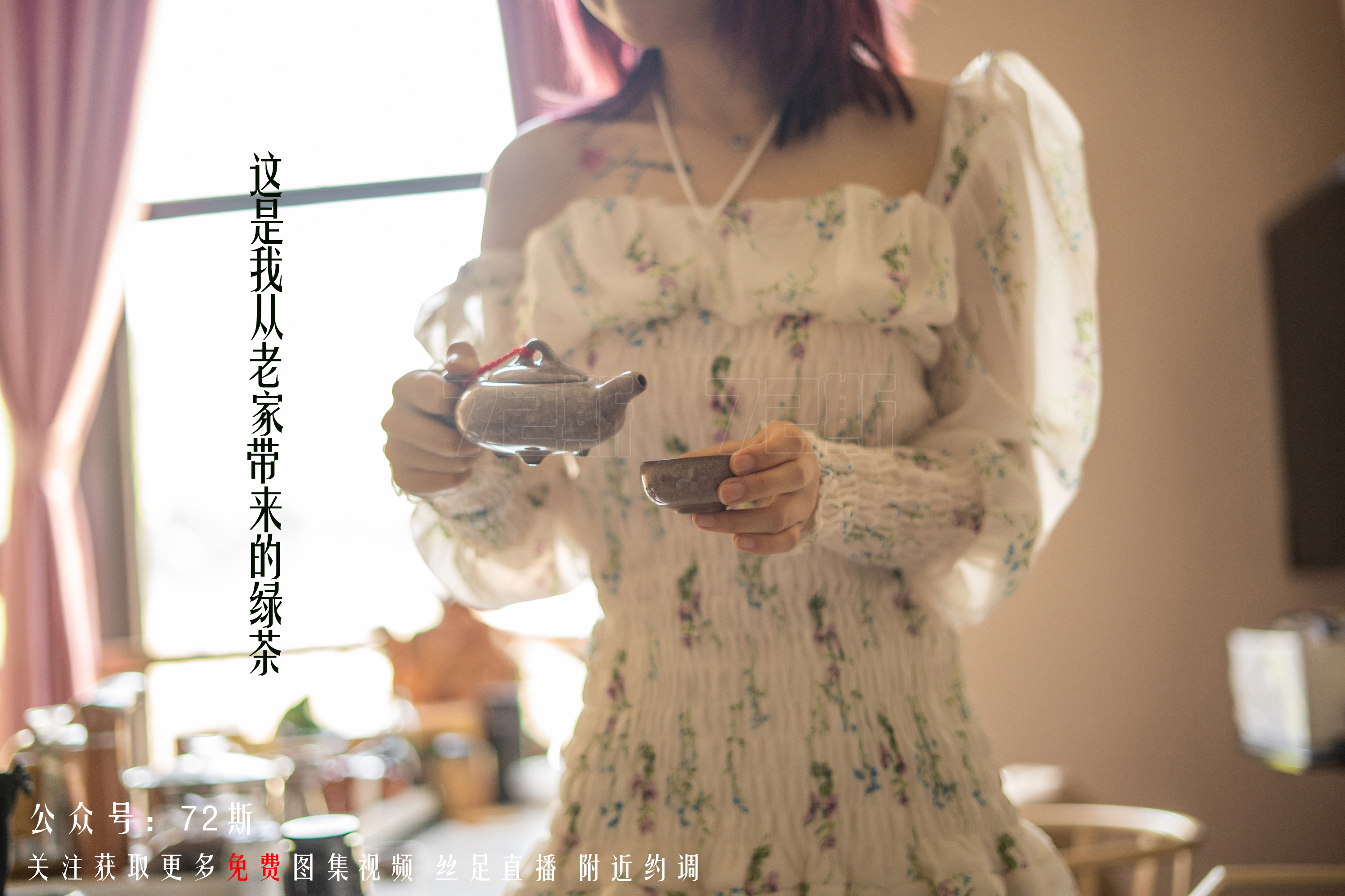 图片[20]-[72斯]丝足写真 NO.001 我的新室友第一集[35P105M]-六色网