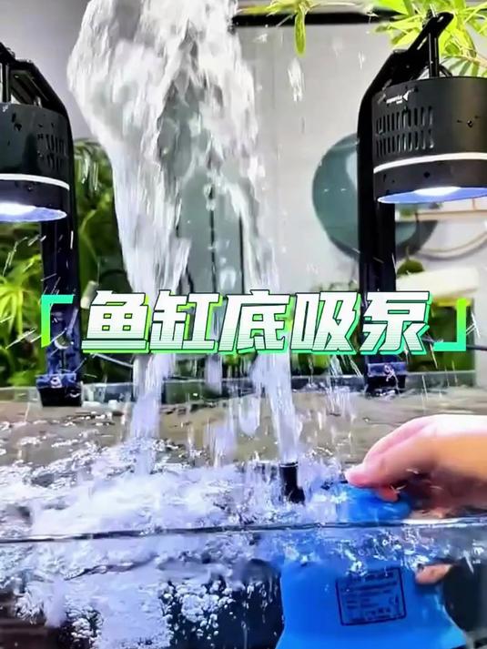 这鱼缸水泵该怎么选？这个性价比很高的底吸水泵就很不错！