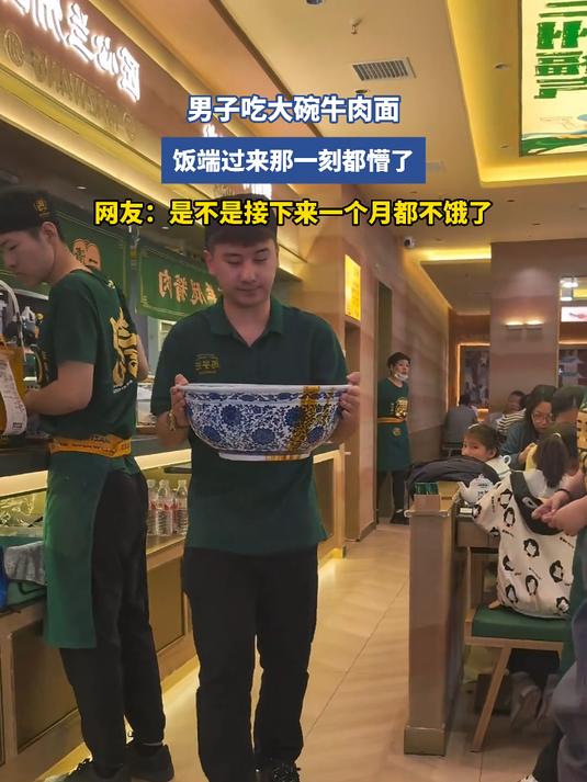 男子吃大碗牛肉面,饭端过来那一刻都懵了