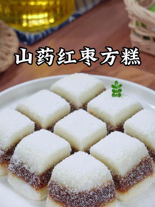 用山药和红枣做成这样的小糕点