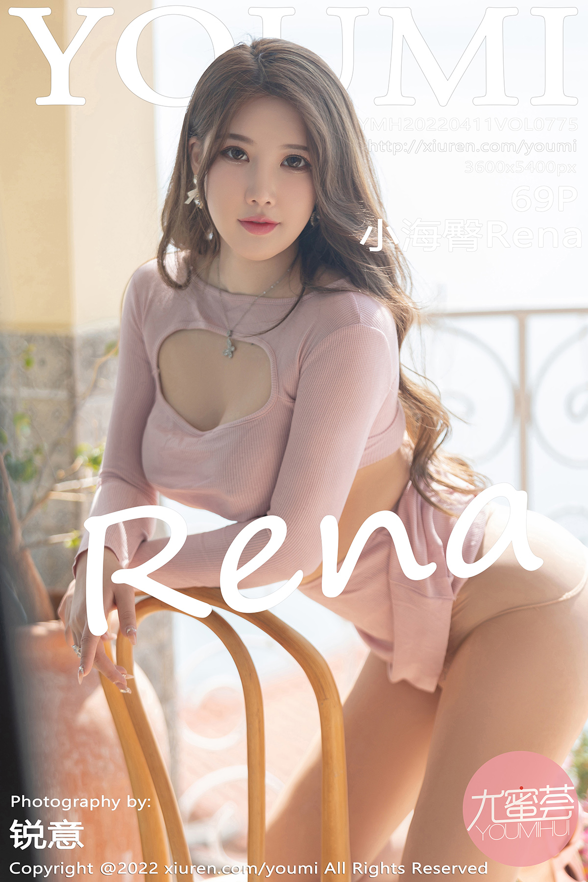 YouMi Vol.775 小海臀Rena-六色网