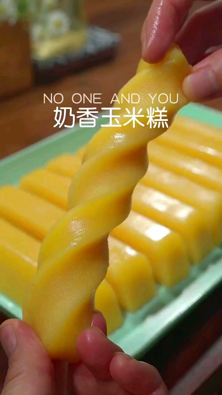 我妈做了10年的配方巨巨好吃! 大人小孩都喜欢,奶香玉米糕