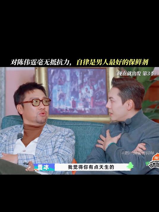 现在就出发：对陈伟霆毫无抵抗力，自律是男人最好的保鲜剂