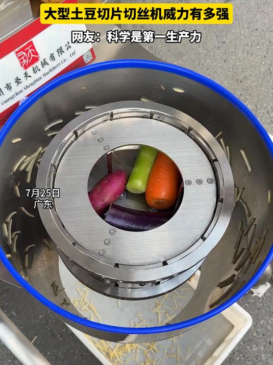 时产2 吨！大型土豆切片切丝机威力有多强