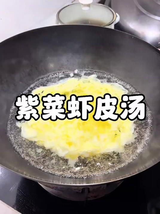 虾米紫菜汤这样做，简单快捷，清淡营养，老少皆宜，怎么喝都不腻