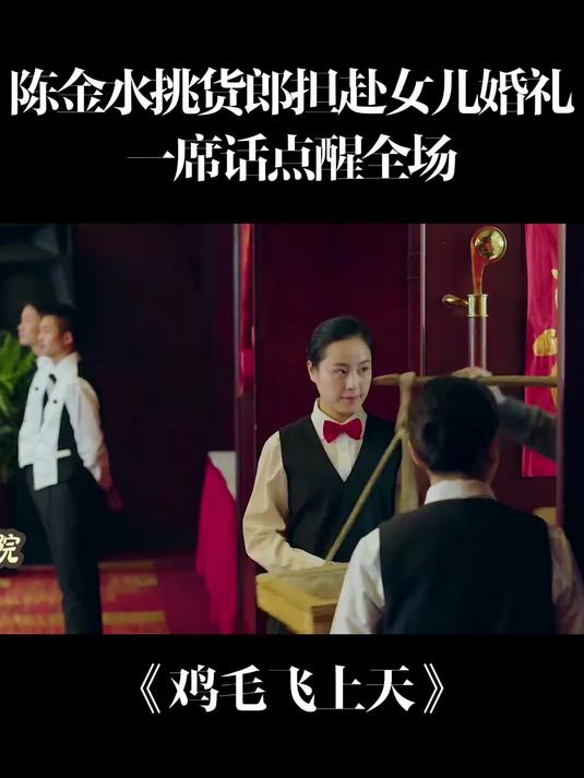 鸡毛飞上天:杨雪骆玉珠正面交锋,三言两语杨雪便败下阵来