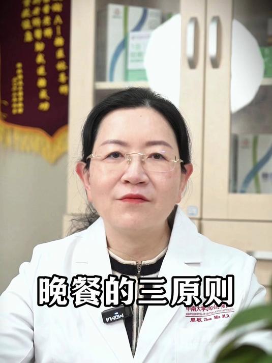 晚上食谱搭配遵循三原则