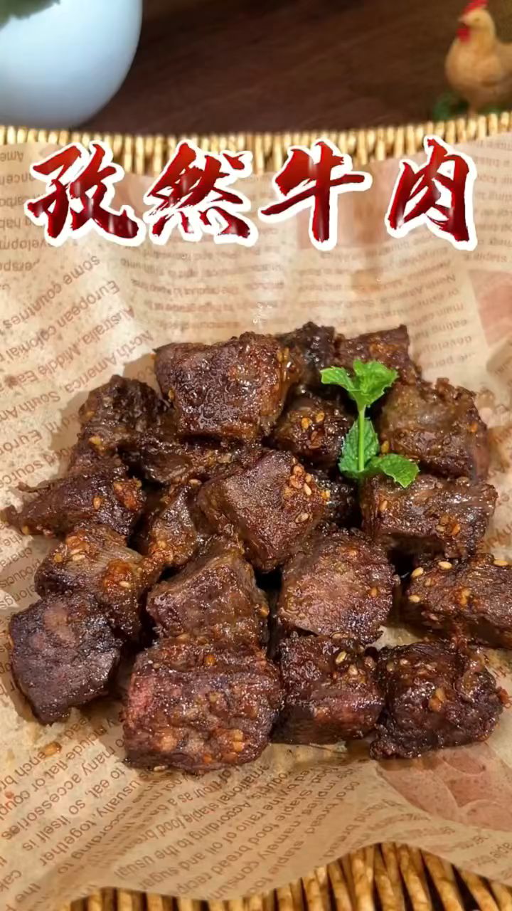 如果你有一个空气炸锅,一定要试试这个超好吃孜然牛肉粒,香辣美味!烤牛肉串做法教程