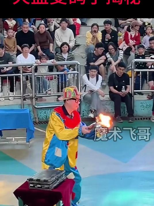 揭秘火盆变鸽子魔术