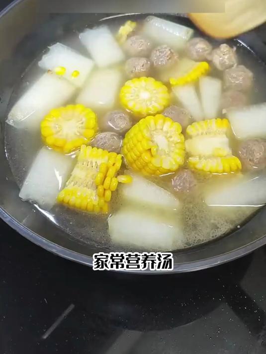 家常低卡汤品,冬瓜玉米牛肉丸子汤好喝