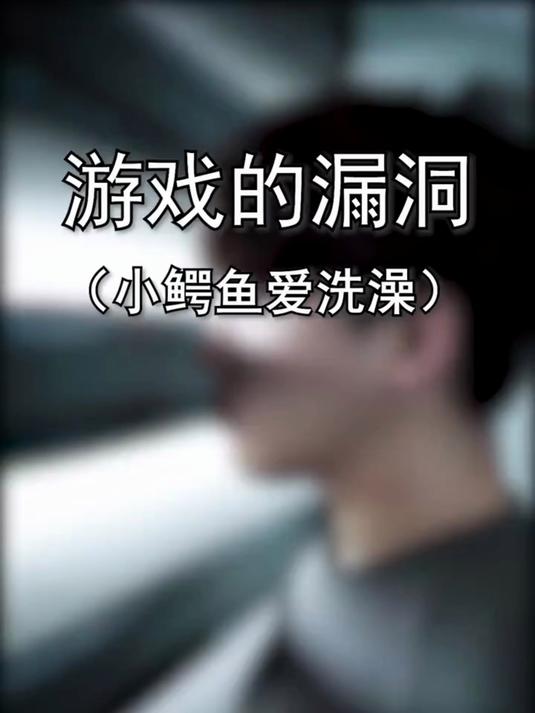 小鳄鱼爱洗澡，隐藏的真实事件，住在下水道的鳄鱼