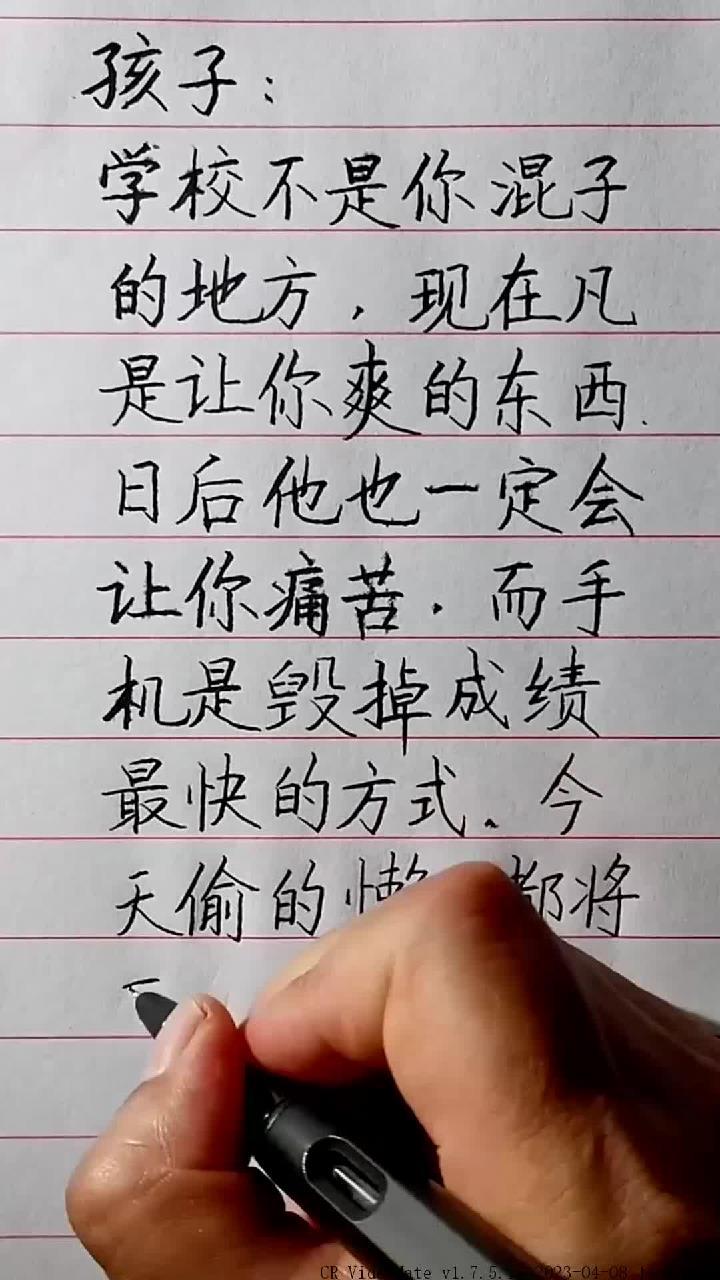 字体练练:早安宝贝记得吃早饭哦