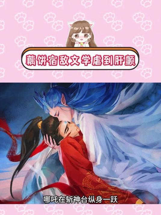 他坐过的轮椅缠着混天绫!宿敌文学虐到肝颤 藕饼 同人文 小说