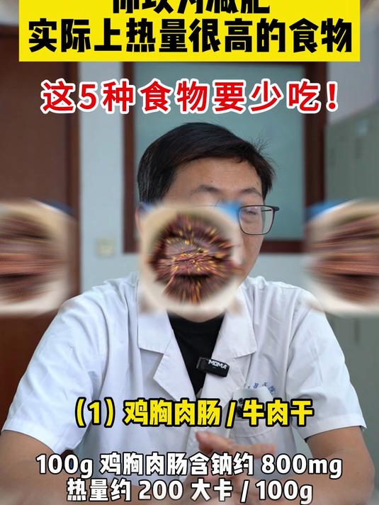 以为减肥实际热量高的五种食物,有你常吃的吗?
