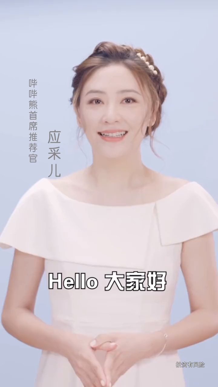 哔哔熊2021开放合作了,应采儿倾力推荐,火爆网络的蜂蜜茶饮