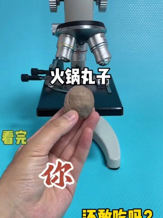火锅丸子看完你还敢吃吗?