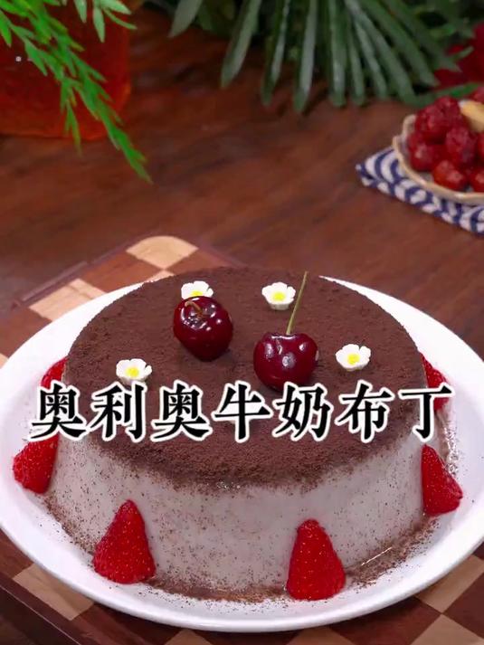 小朋友在家过生日蛋糕不用出去买了，在家就能做出好吃的慕斯蛋糕，香甜丝滑非常好吃