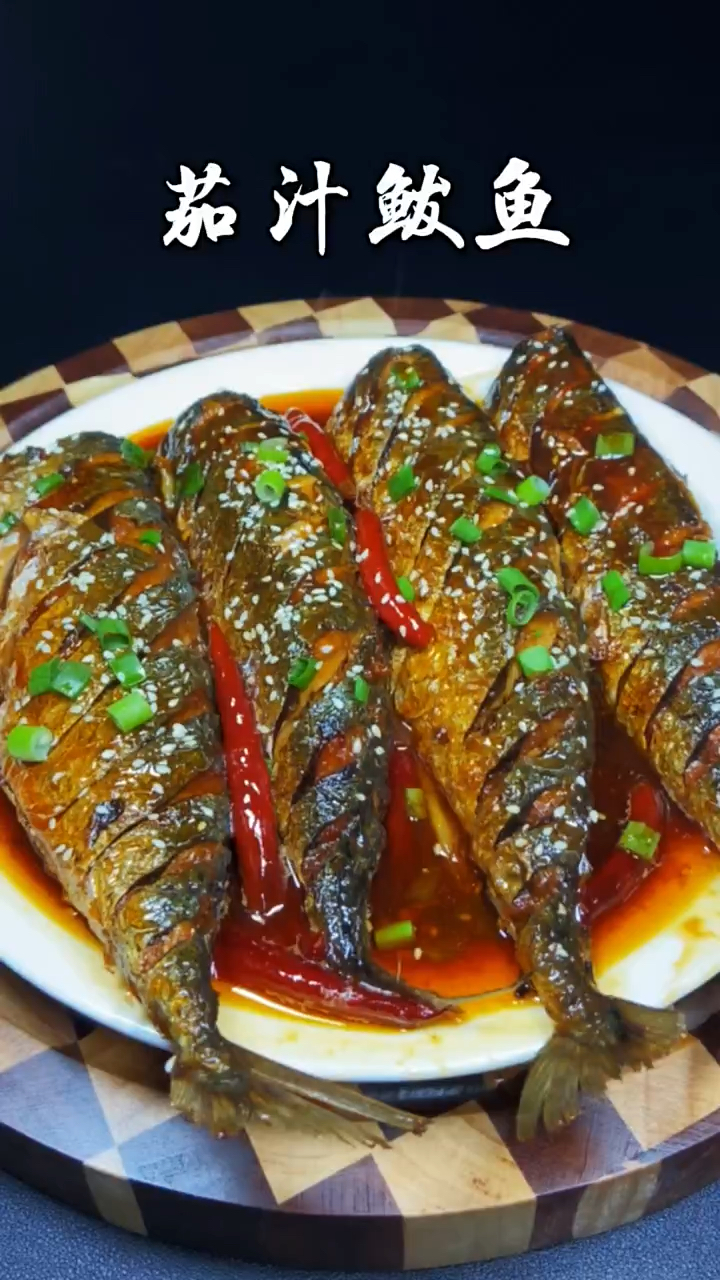 茄汁鲅鱼的做法