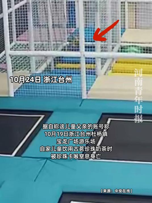 3岁男童喝奶茶被珍珠卡喉咙窒息身亡，家长质疑珍珠粘性太大不宜儿童食用