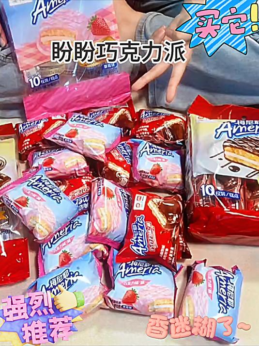 盼盼梅尼耶 外层是巧克力涂层中间是酥脆的饼干里软软的棉花糖