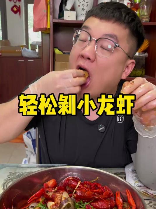剥小龙虾壳原来这么简单，快来看看！