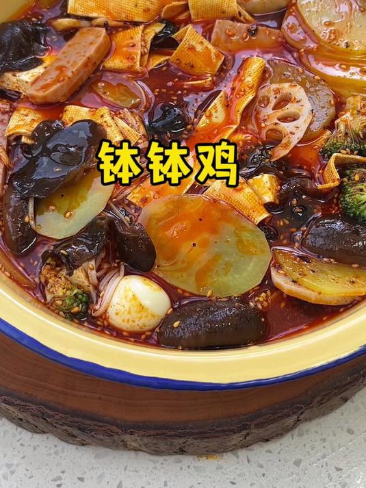 想吃钵钵鸡自己在家做,麻辣鲜香,老好吃了