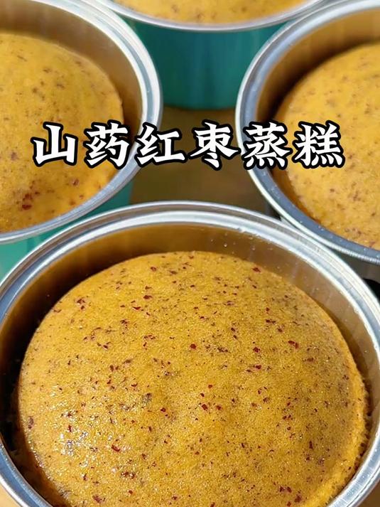 想要孩子面色红润脾胃好，那就多做这个山药红枣蒸蛋糕