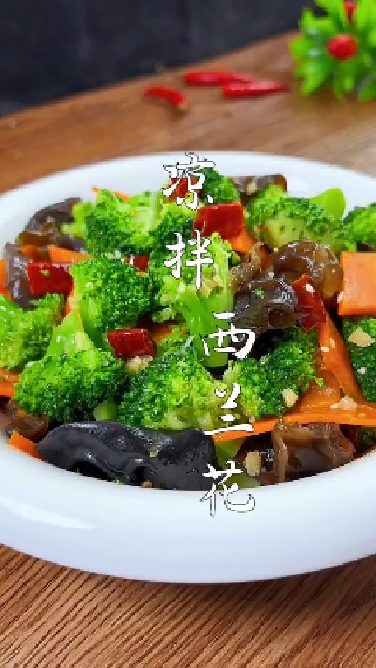 凉拌西兰花的做法