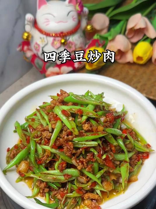 现在家里有吃不完的四季豆了,放点肉末炒一炒非常好吃