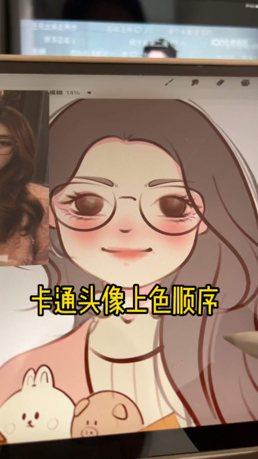 卡通头像上色顺序