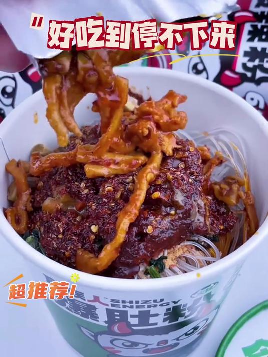 食族人酸辣粉麻辣爆肚粉
