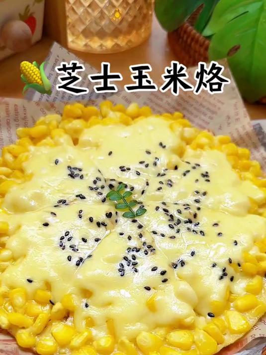香甜拉丝的芝士玉米烙