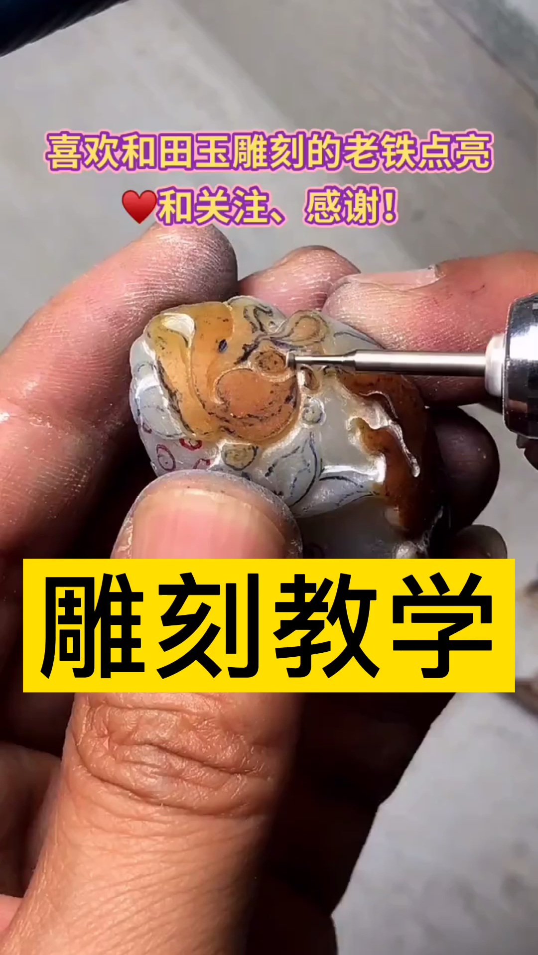 我们来雕刻小金鱼