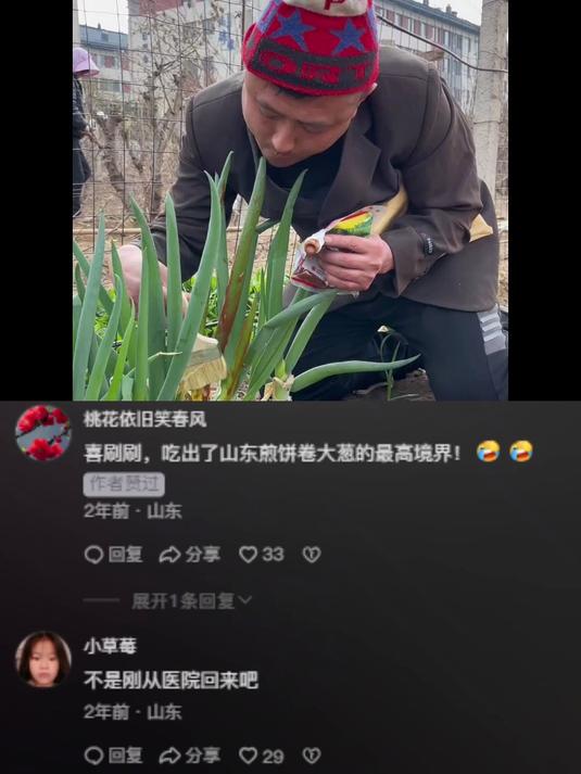 吃出了煎饼卷大葱的最高境界!哈哈