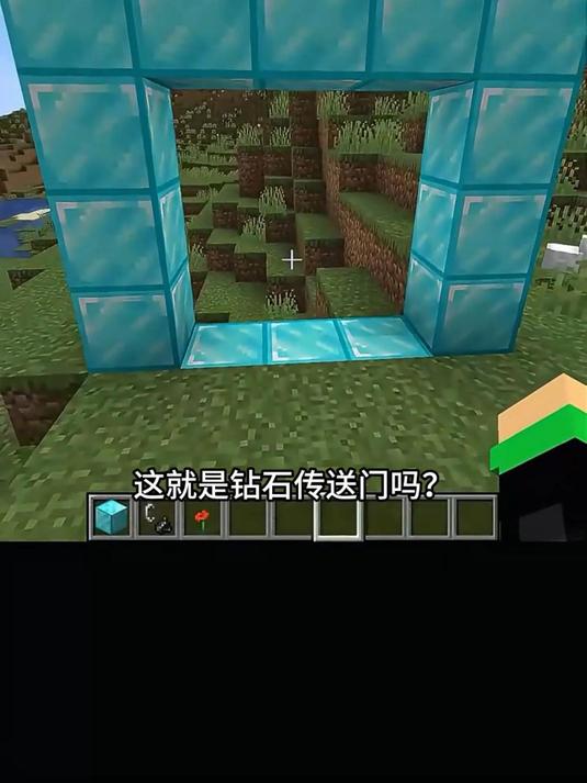 恐怖的钻石传送门 我的世界 MC mc不灭 Mc酸菜鱼