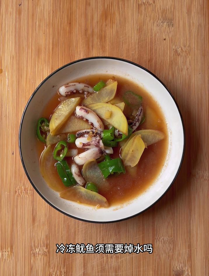 冷冻鱿鱼须需要焯水吗，像我这样做，不需要焯水