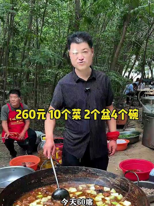 山东全军大席菜,260元10个菜2个盆4个碗,实惠到家了,硬气