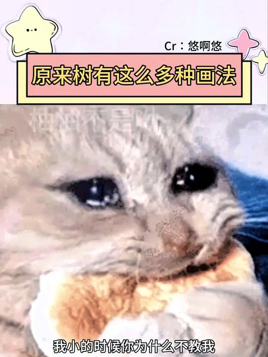 原来树有这么多种画法